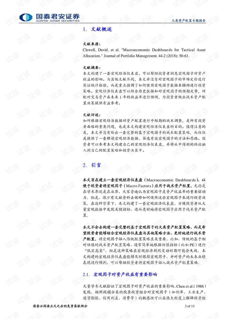 新澳门与香港2025-2024全年全年资料,讲解词语解释释义