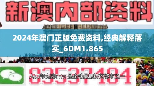 2024-2025新澳门最精准免费大全,讲解词语解释释义