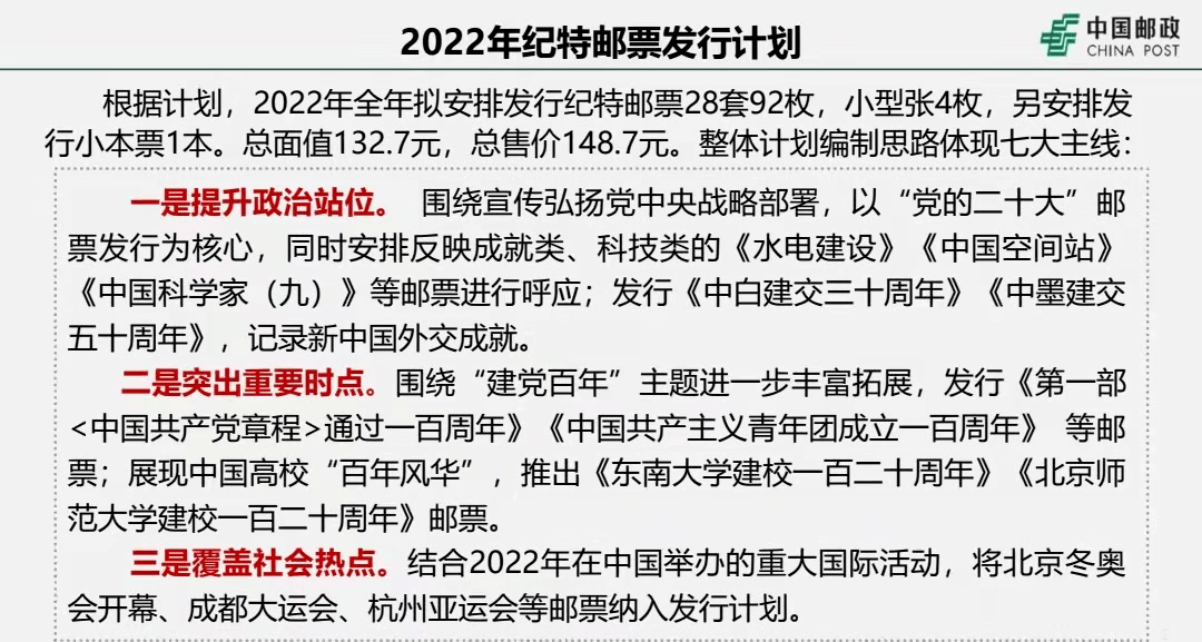 新澳门与香港精准四肖期期中特公开,精选解释解析落实