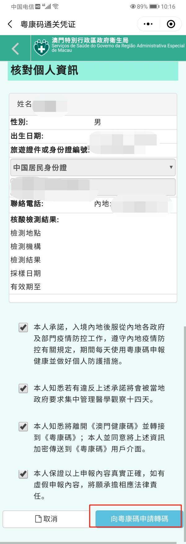 新澳门一码一码100准,全面贯彻解释落实