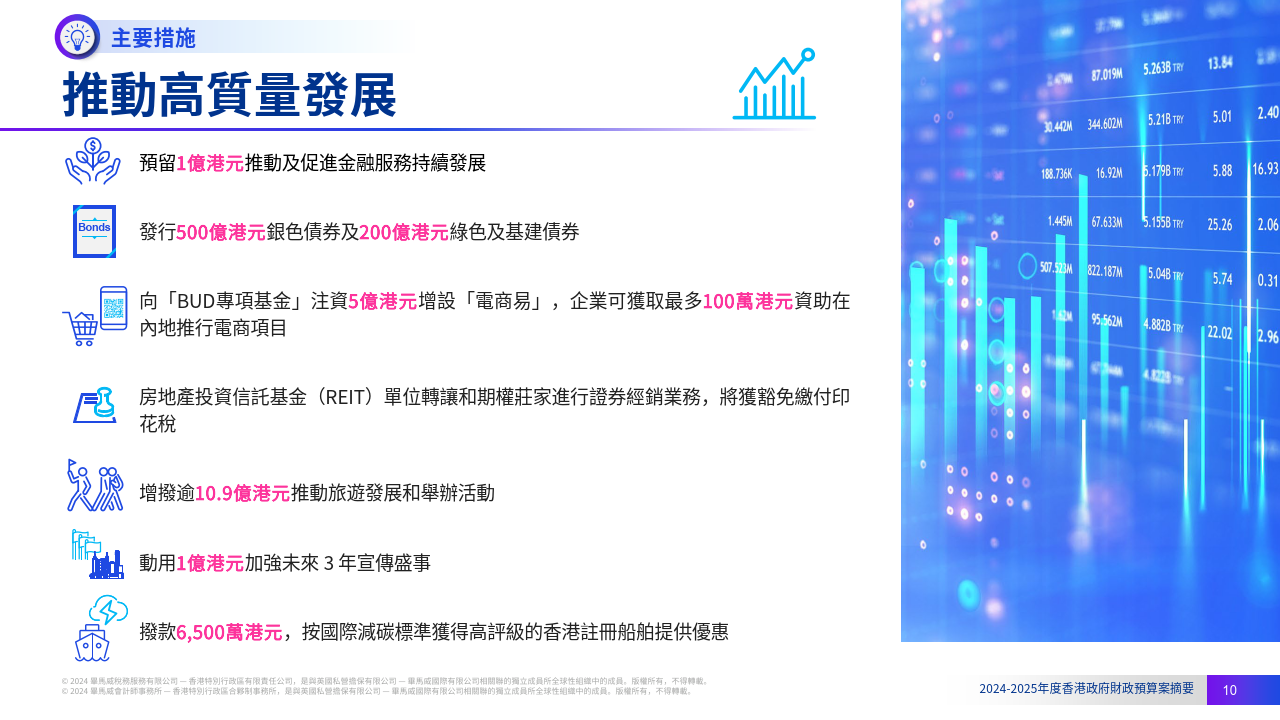 2025-2024全年澳门与香港精准正版免费资料,联通解释解析落实