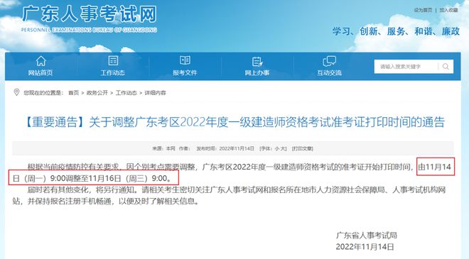 关于广东省一建报名的全面解析