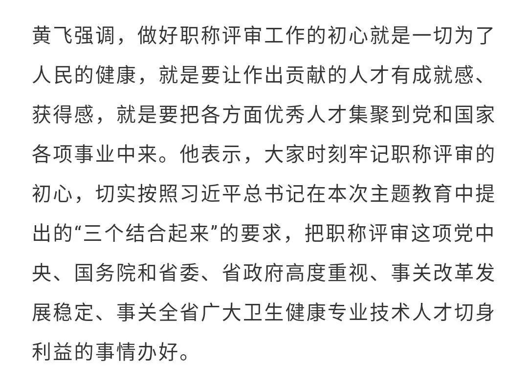 广东省职称评审新模式，以考代评